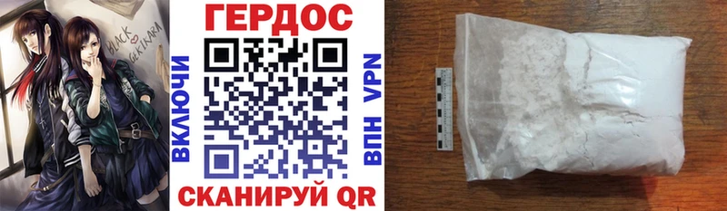 ГЕРОИН хмурый Купить закладки Гусев