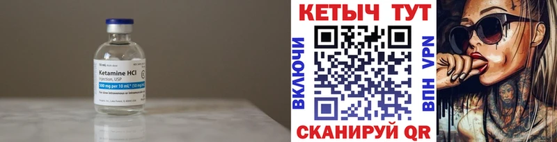 КЕТАМИН ketamine  Купить закладки  Гусев 
