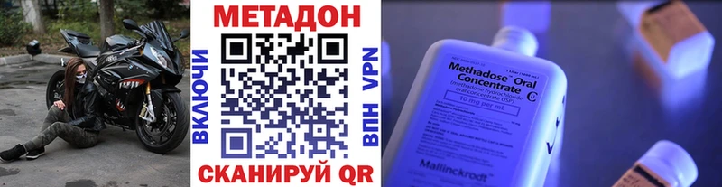 МЕТАДОН VHQ  Купить  Гусев 